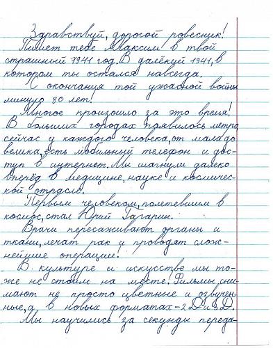 79_Карпенко Максима, 10 лет г. Волгодонск1